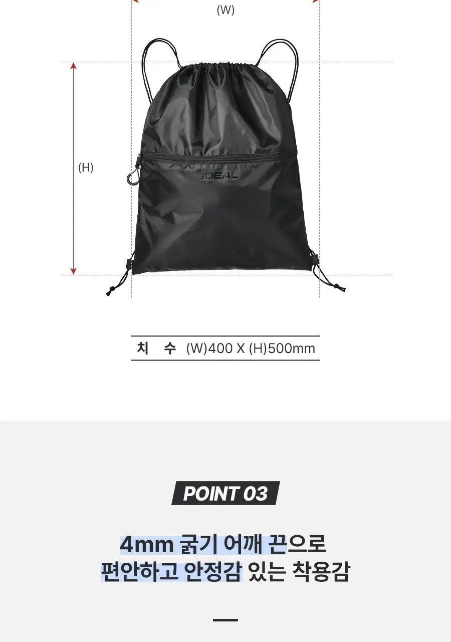 [운동필수템] 아이디얼포맨 스포츠 짐색 상세페이지 5